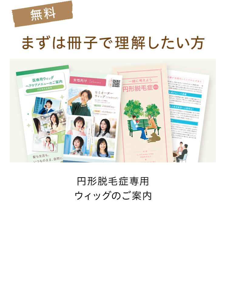 まずは冊子で理解したい方 資料請求ページ参照