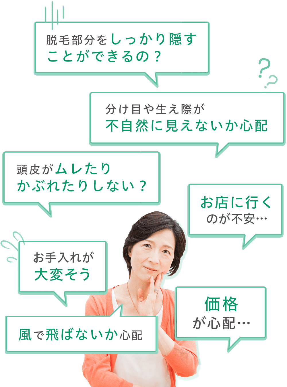 私らしい、わたしだけのウィッグ