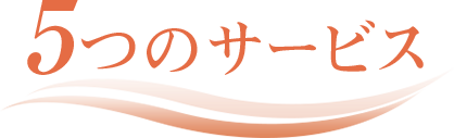 4つの理由