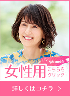 女性用ウィッグシリーズ