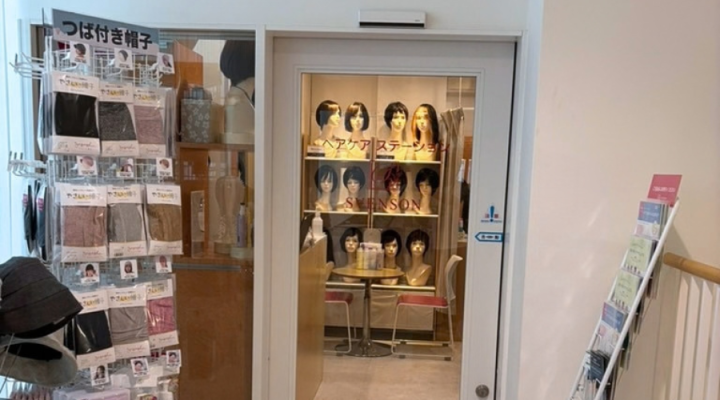 神奈川ヘアケアステーション 外観